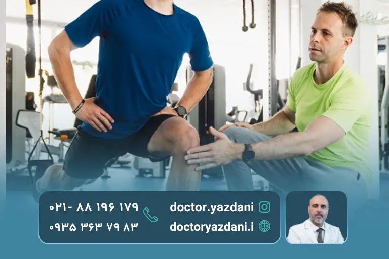 تمرین برای بازگشت به ورزش
